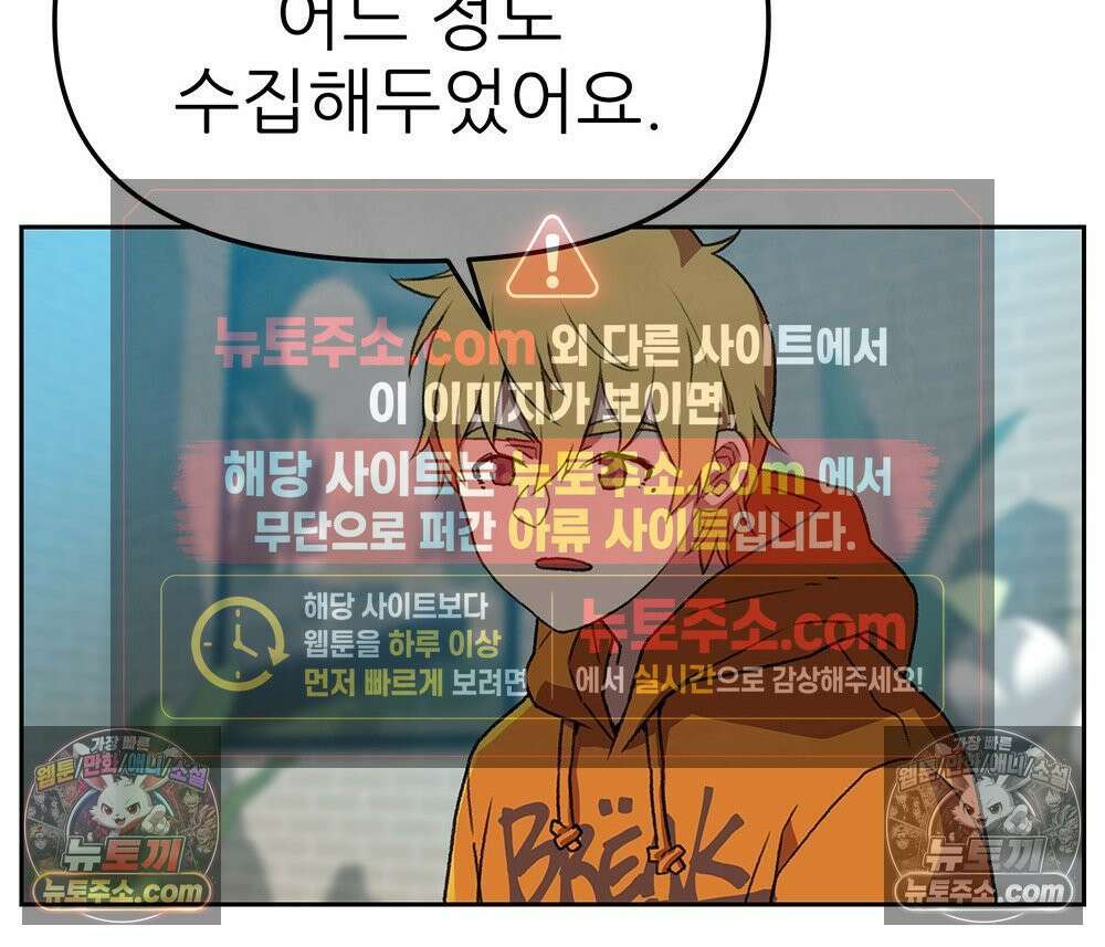 무지개다리 파수꾼 156화 96