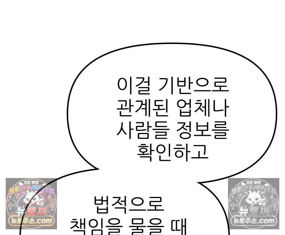 무지개다리 파수꾼 156화 97