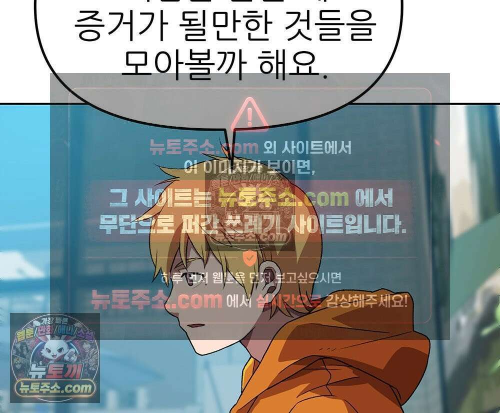 무지개다리 파수꾼 156화 98
