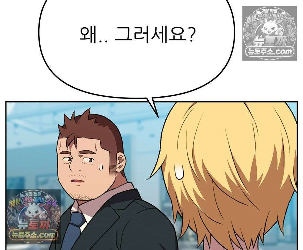 무지개다리 파수꾼 156화 100