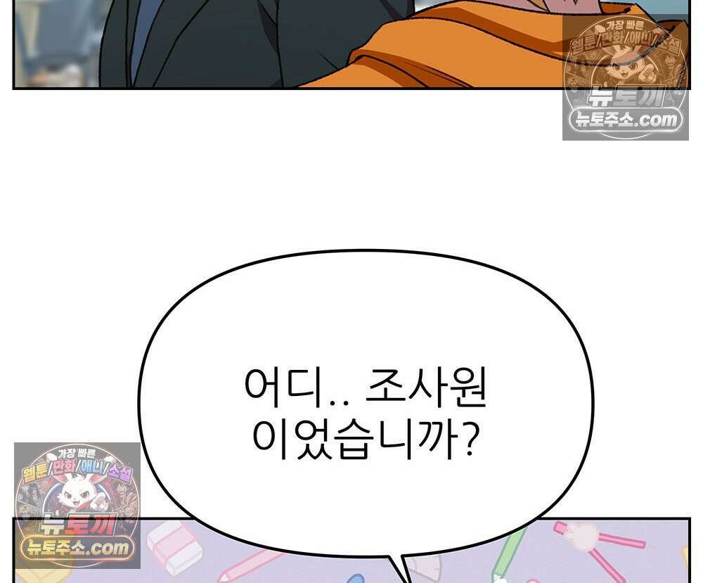무지개다리 파수꾼 156화 101
