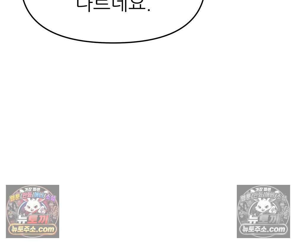무지개다리 파수꾼 156화 103