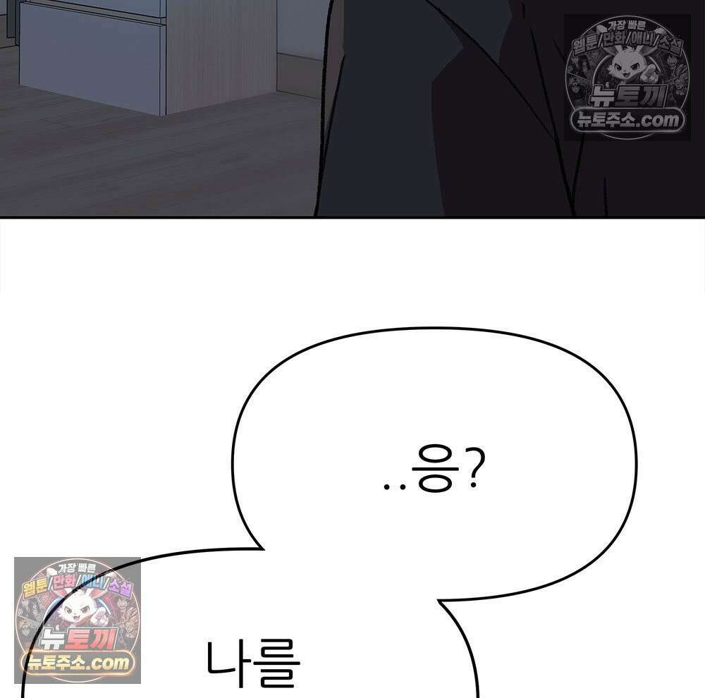 무지개다리 파수꾼 156화 111