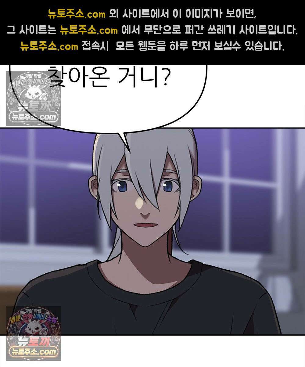 무지개다리 파수꾼 156화 112