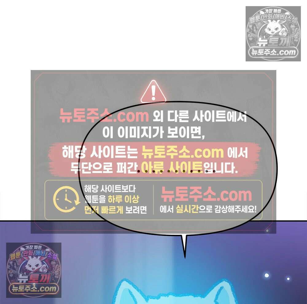 무지개다리 파수꾼 156화 113