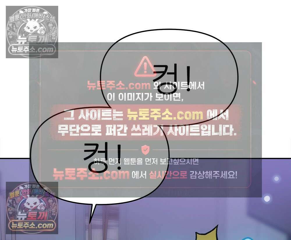 무지개다리 파수꾼 156화 115