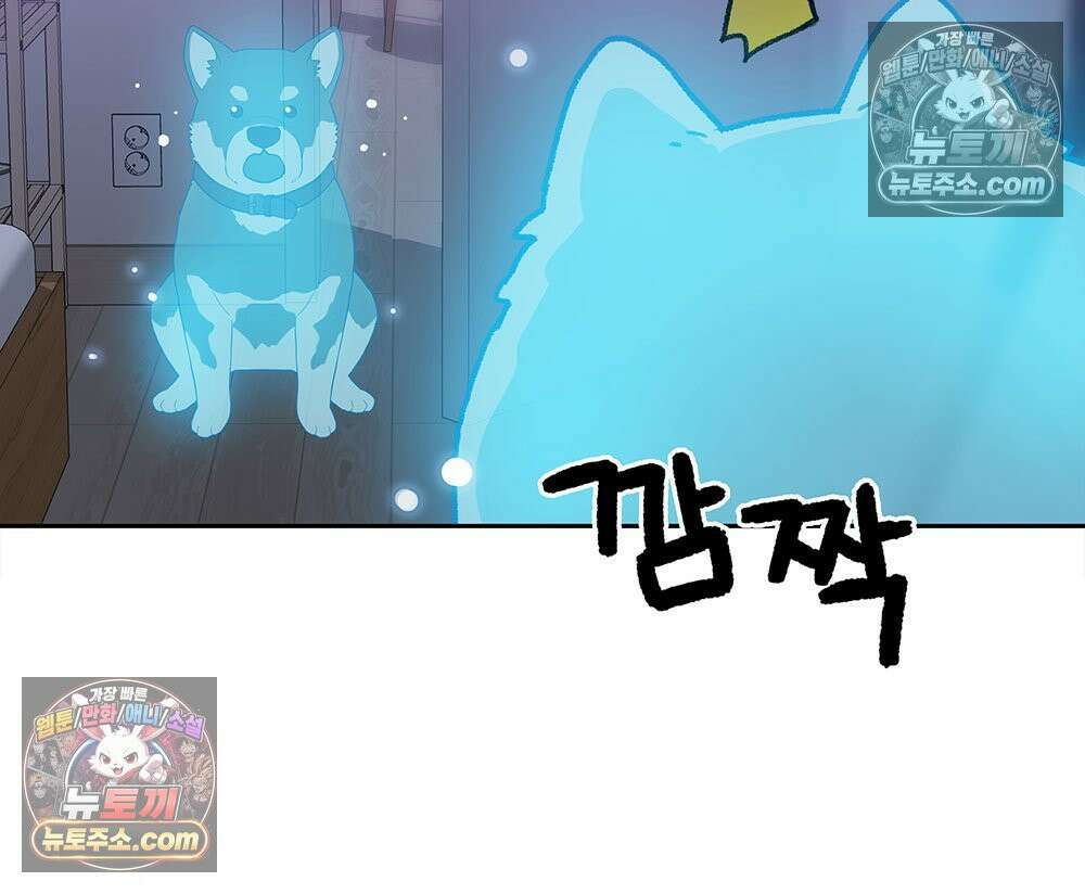무지개다리 파수꾼 156화 116