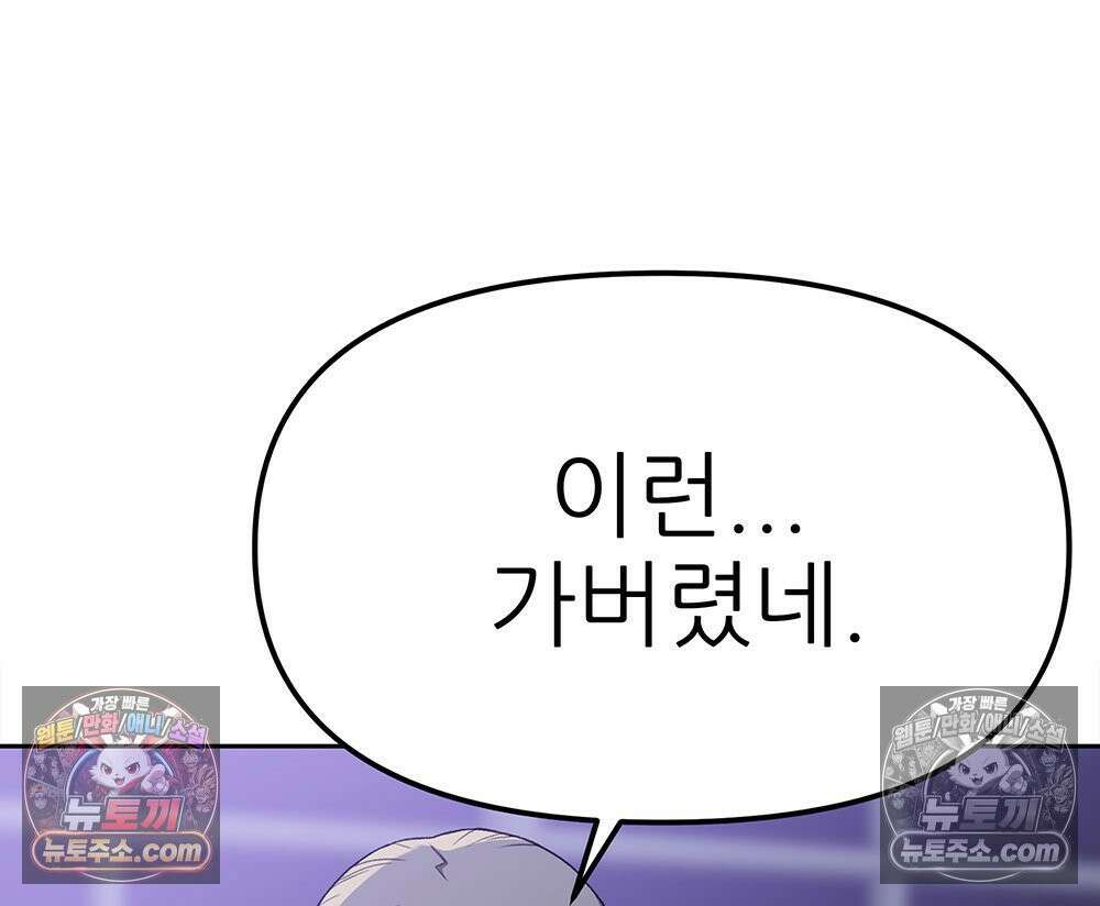 무지개다리 파수꾼 156화 119