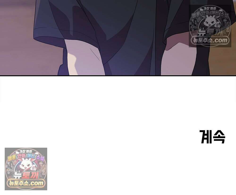 무지개다리 파수꾼 156화 121