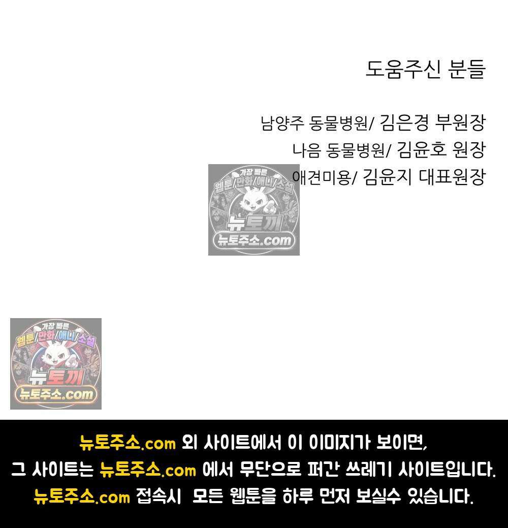 무지개다리 파수꾼 156화 122