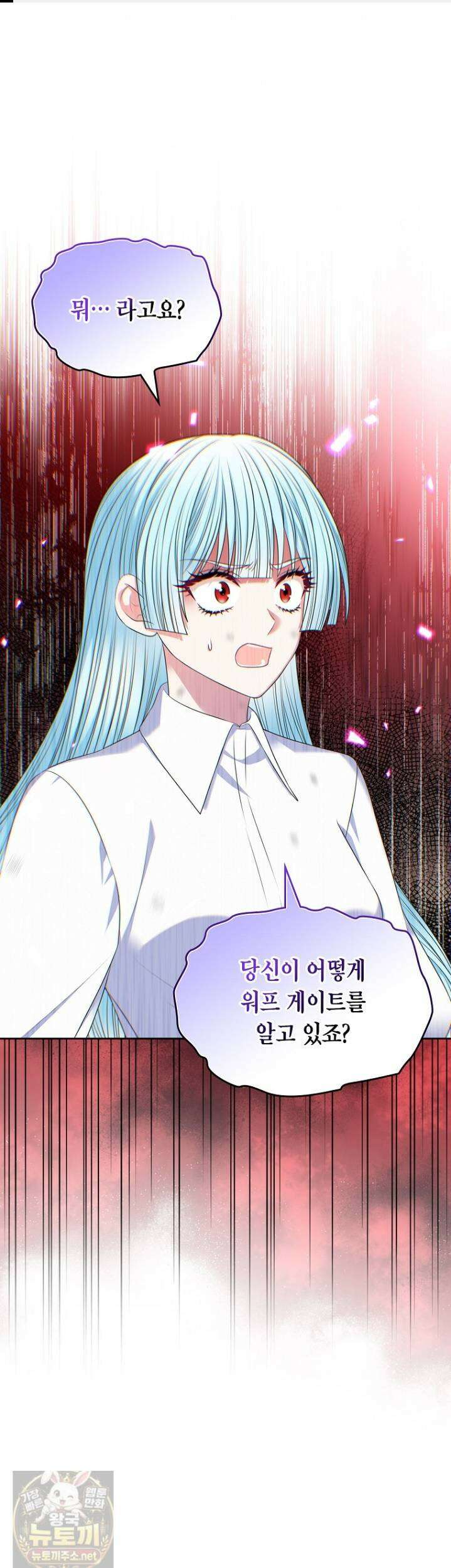 여주의 시스콤 오빠와 이혼하겠습니다 111화 1