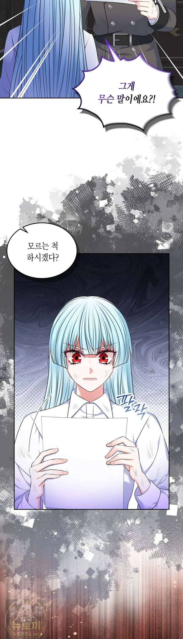 여주의 시스콤 오빠와 이혼하겠습니다 111화 3