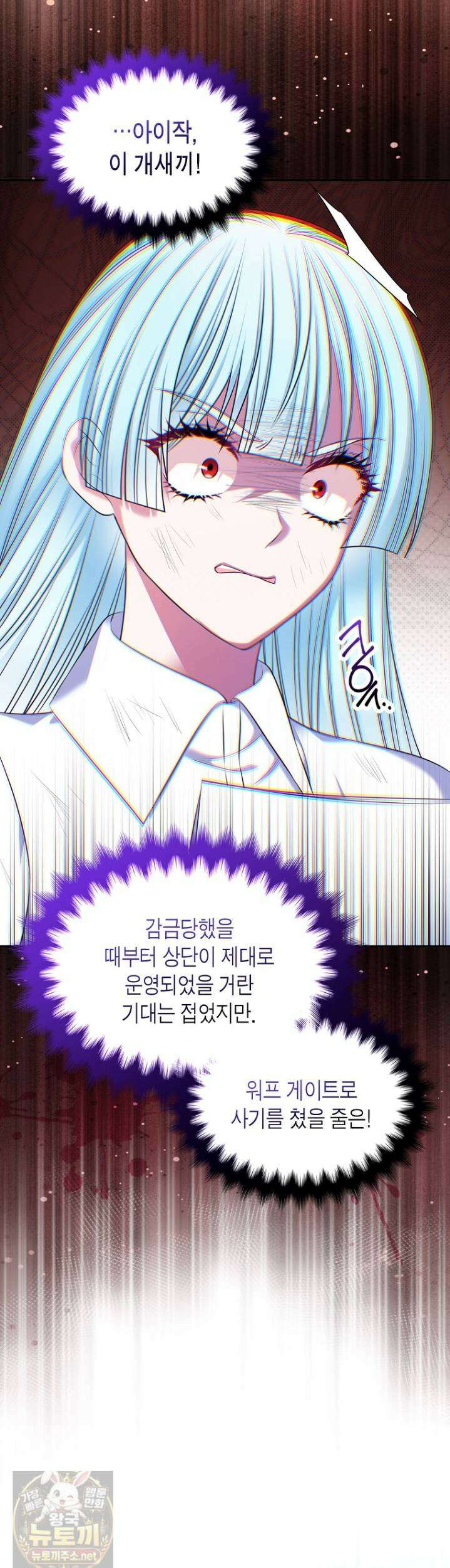 여주의 시스콤 오빠와 이혼하겠습니다 111화 4