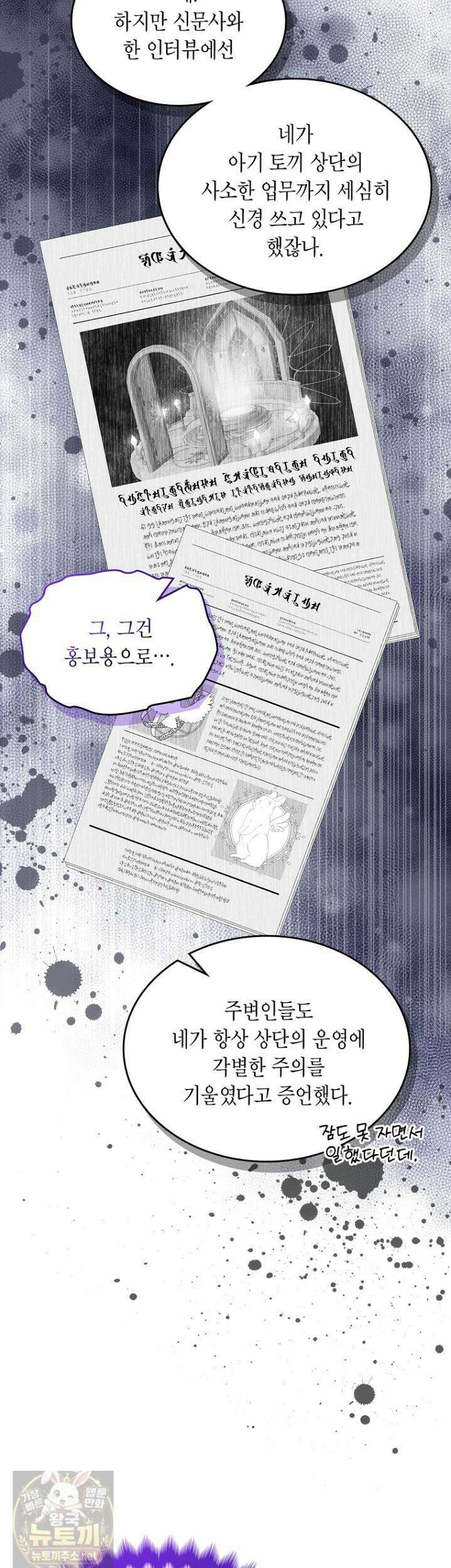 여주의 시스콤 오빠와 이혼하겠습니다 111화 7