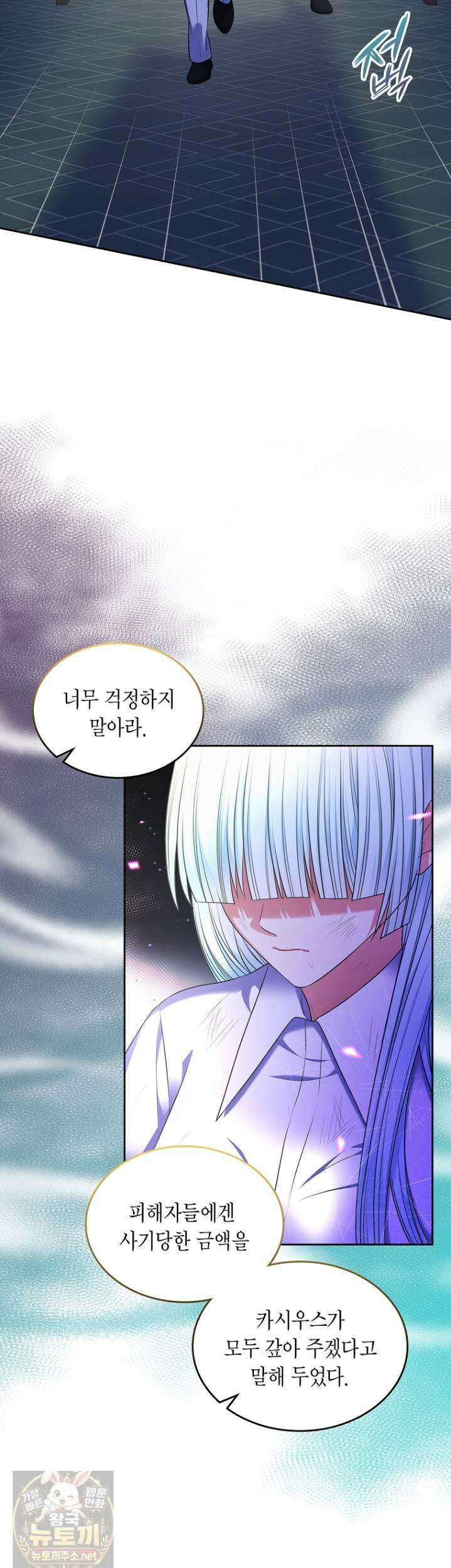 여주의 시스콤 오빠와 이혼하겠습니다 111화 15