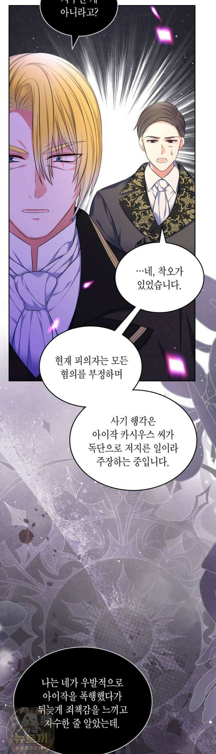 여주의 시스콤 오빠와 이혼하겠습니다 111화 21