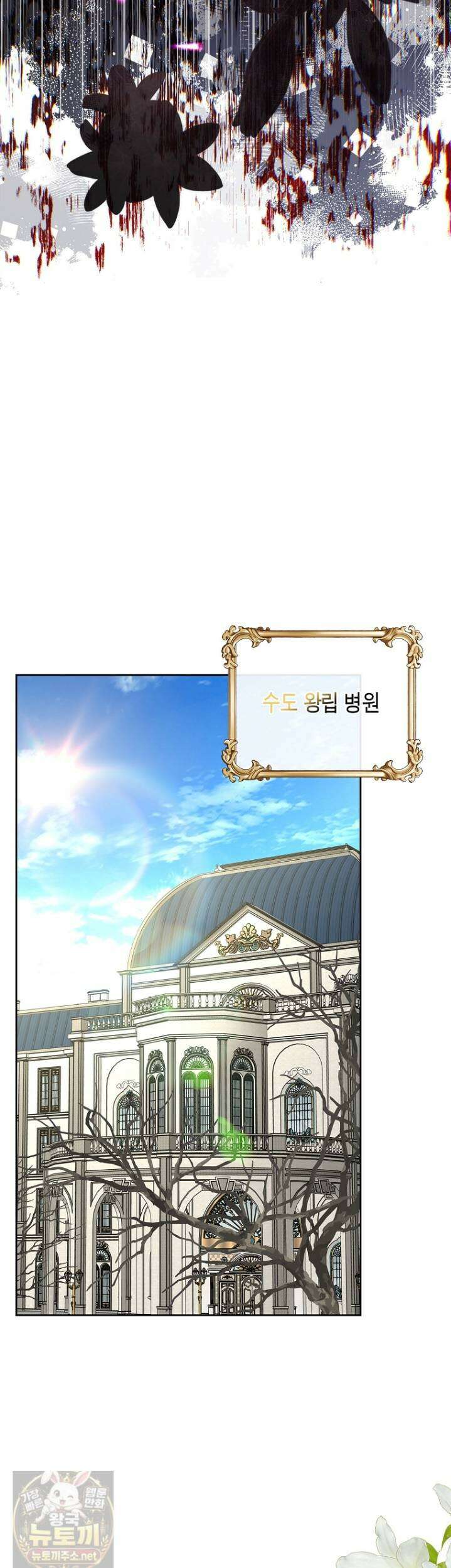 여주의 시스콤 오빠와 이혼하겠습니다 111화 34