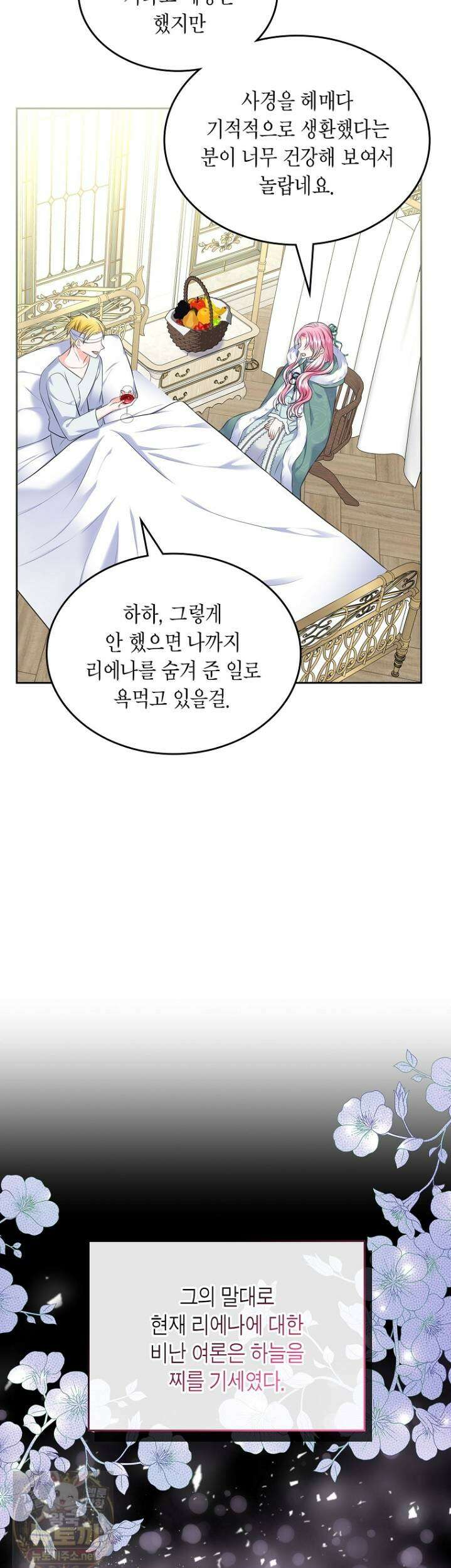 여주의 시스콤 오빠와 이혼하겠습니다 111화 37