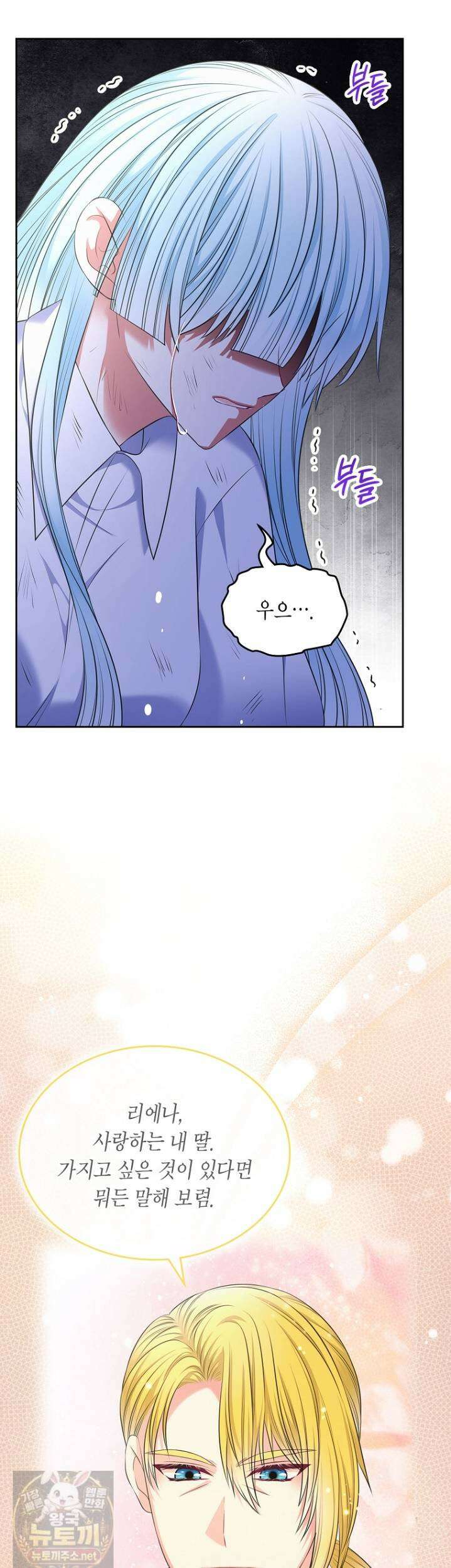 여주의 시스콤 오빠와 이혼하겠습니다 111화 43