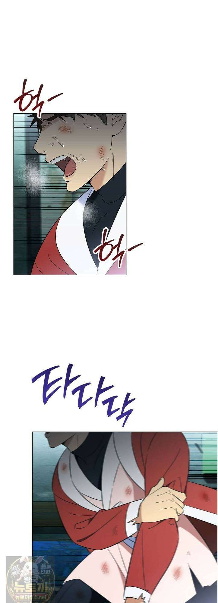 미스매치 가이드 25화 1