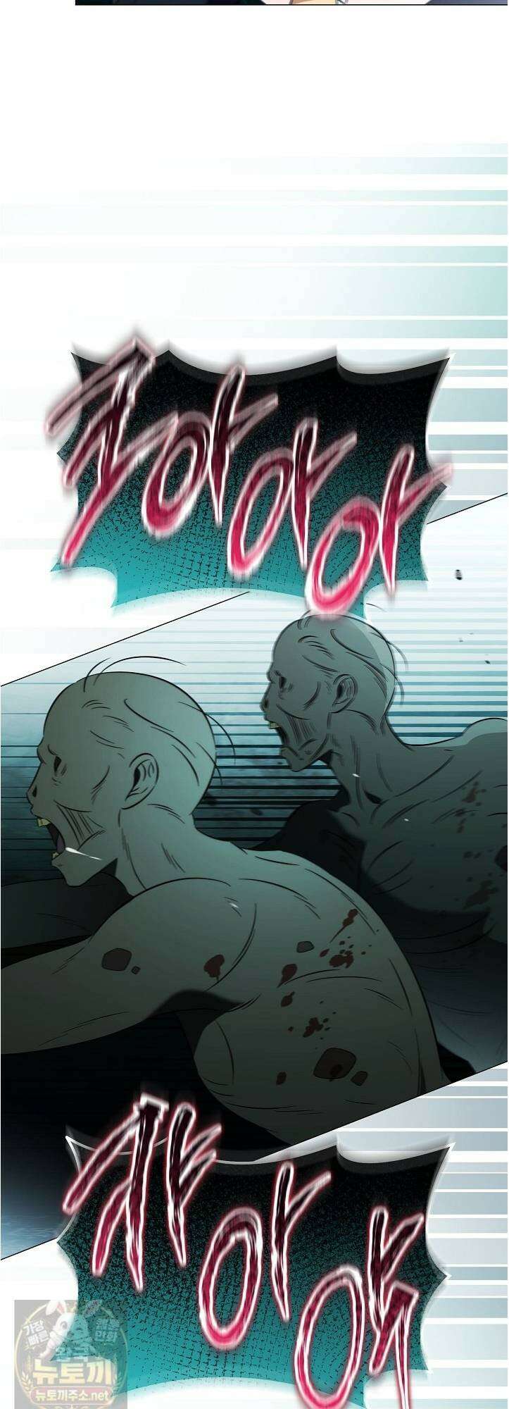 미스매치 가이드 25화 2