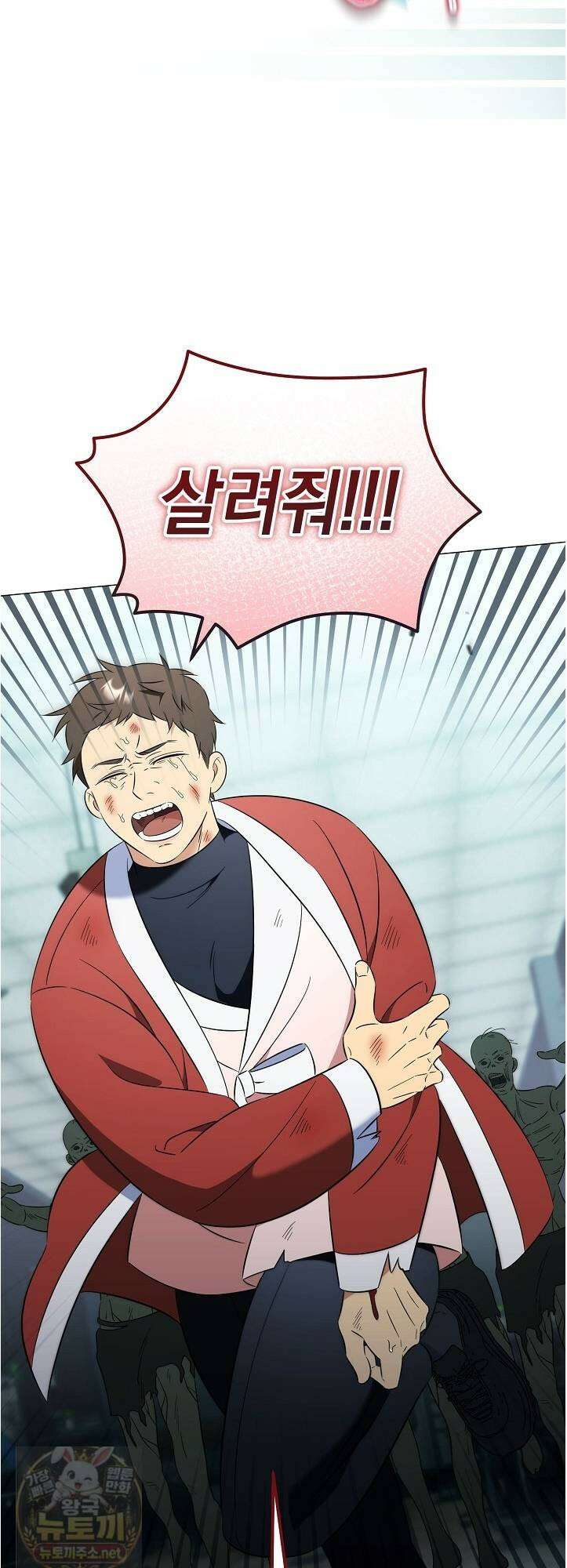 미스매치 가이드 25화 3
