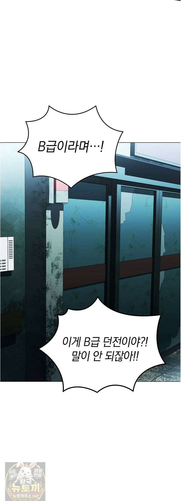 미스매치 가이드 25화 5