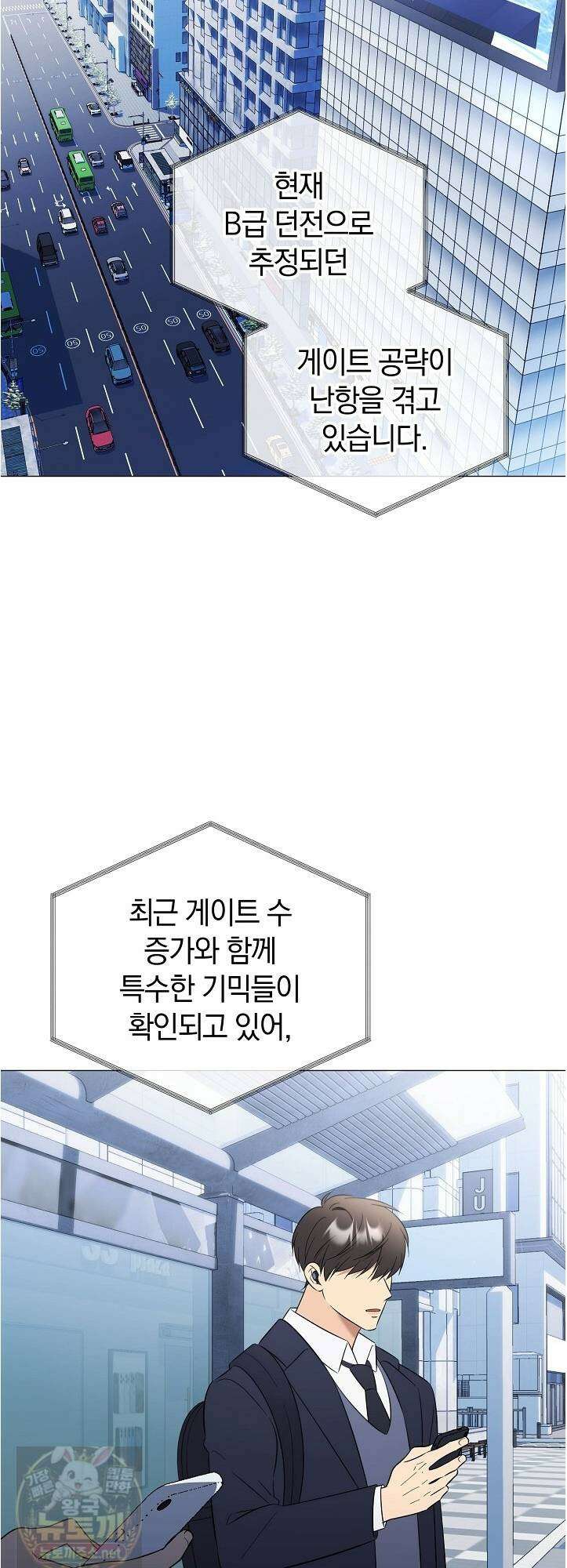 미스매치 가이드 25화 14