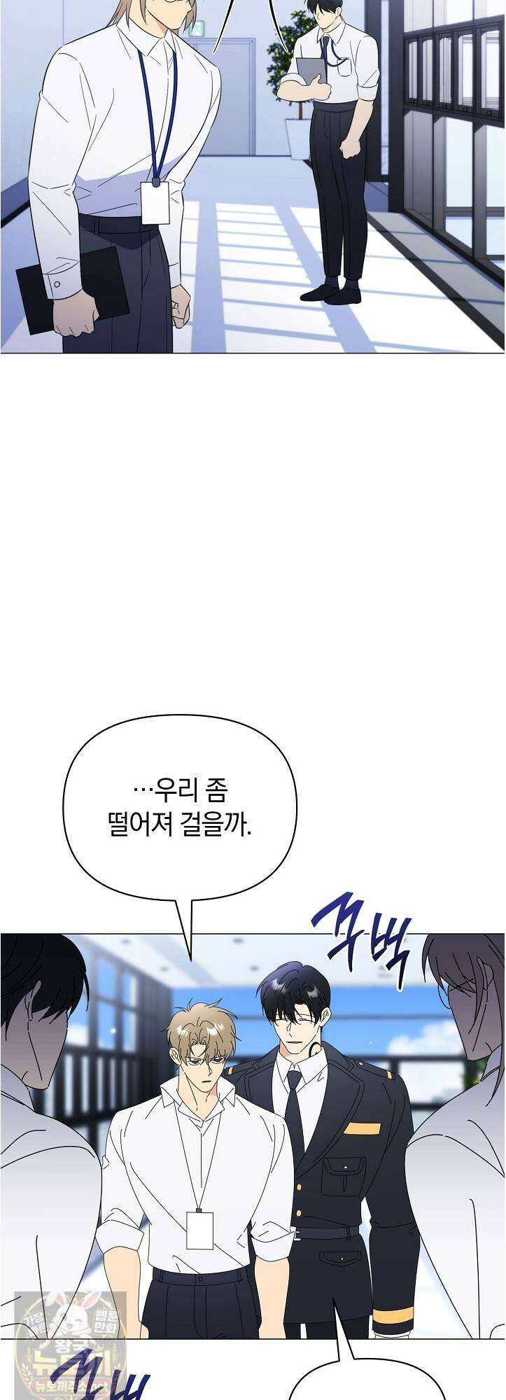 미스매치 가이드 25화 19