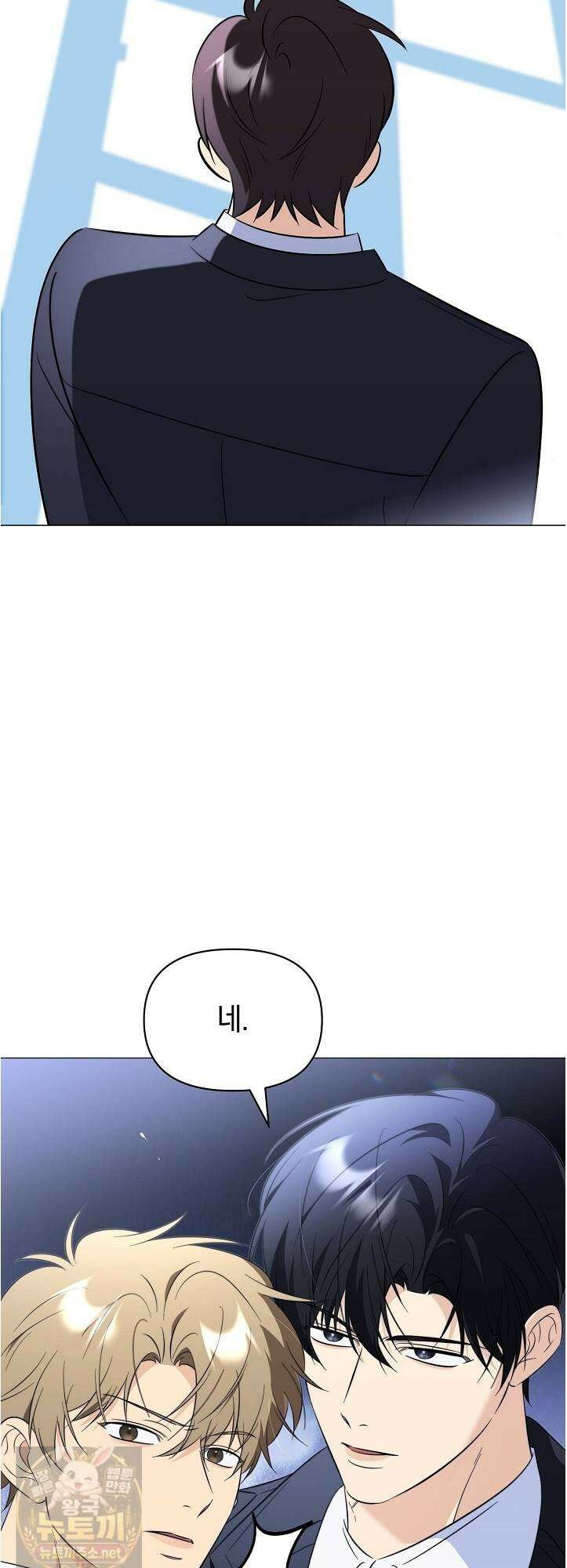 미스매치 가이드 25화 27