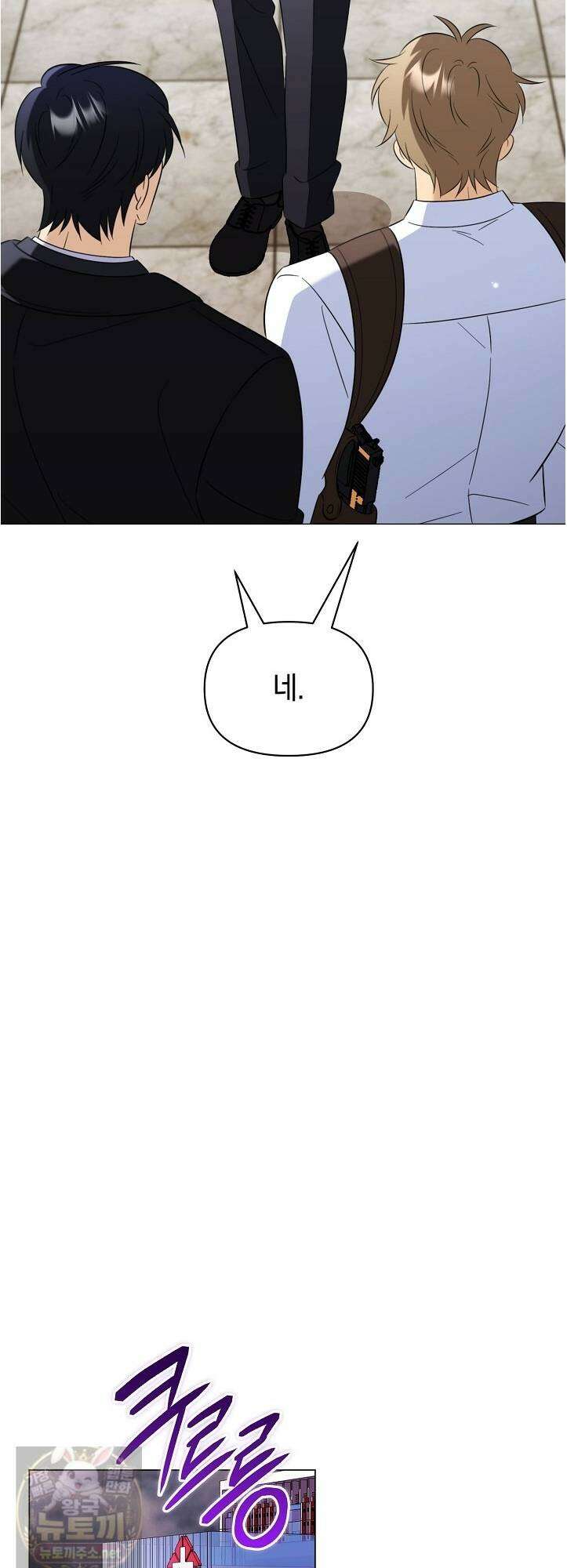 미스매치 가이드 25화 39