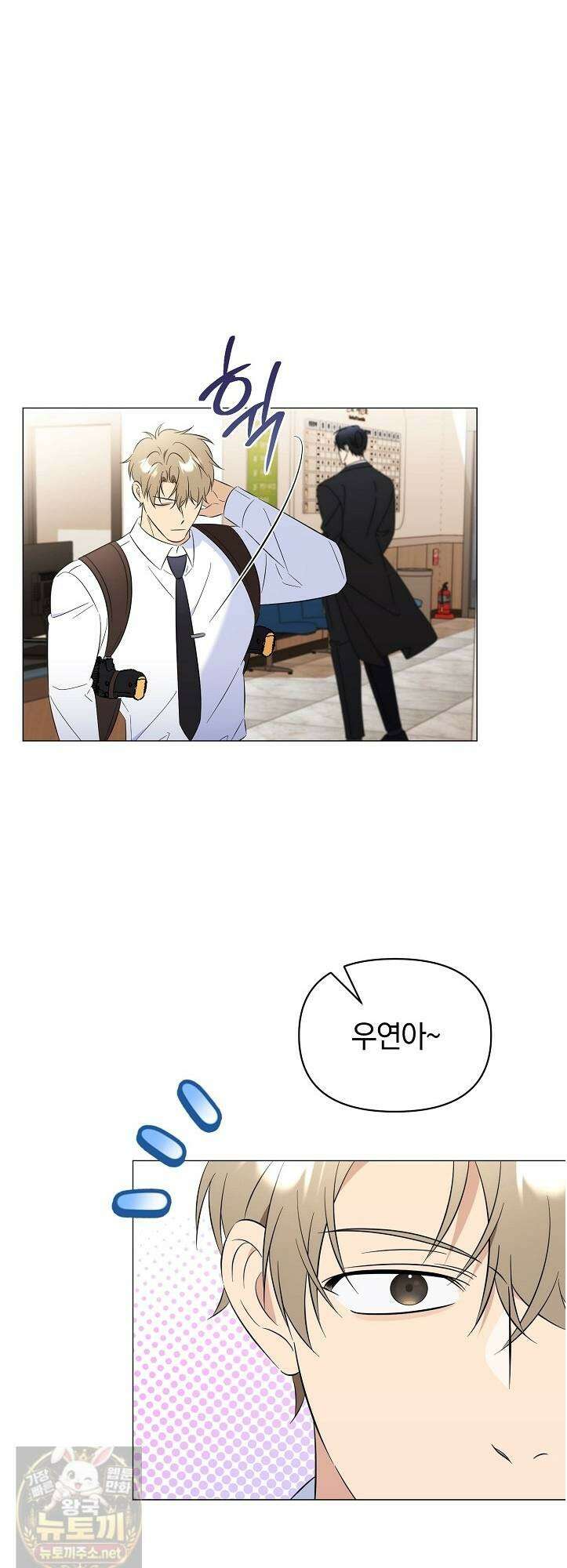 미스매치 가이드 25화 41