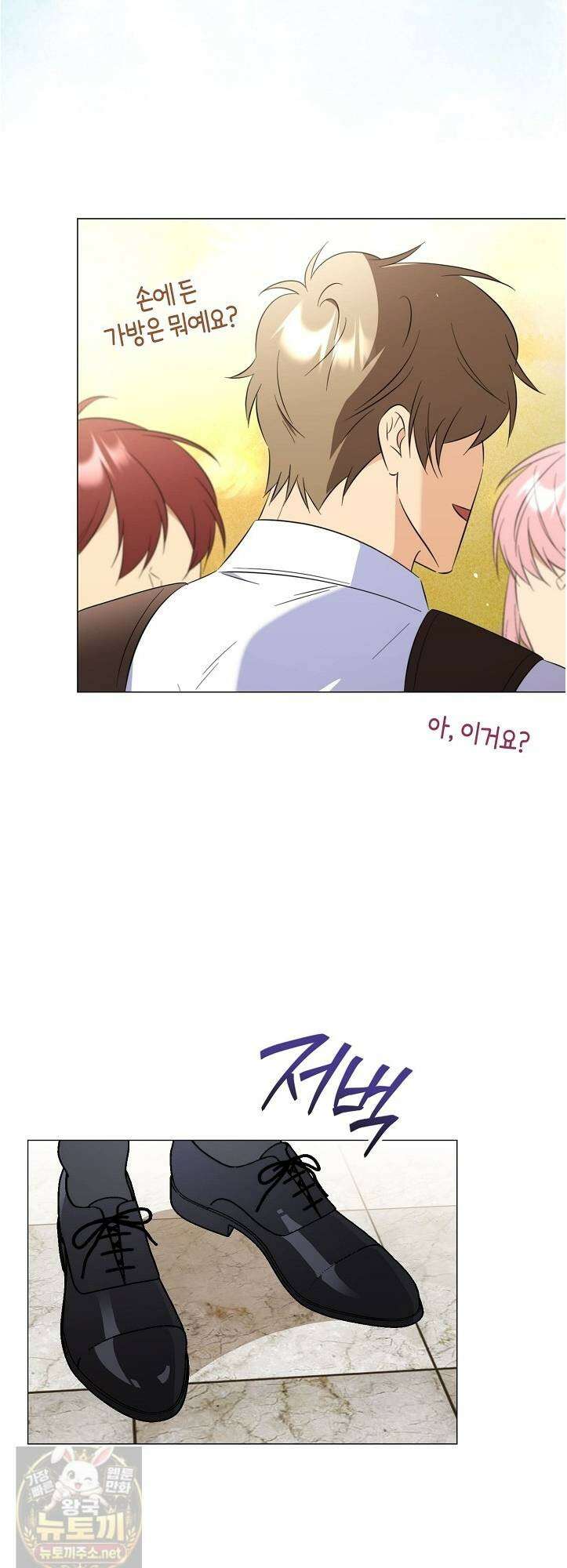 미스매치 가이드 25화 53