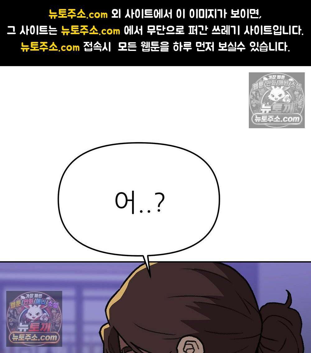 무지개다리 파수꾼 162화 1