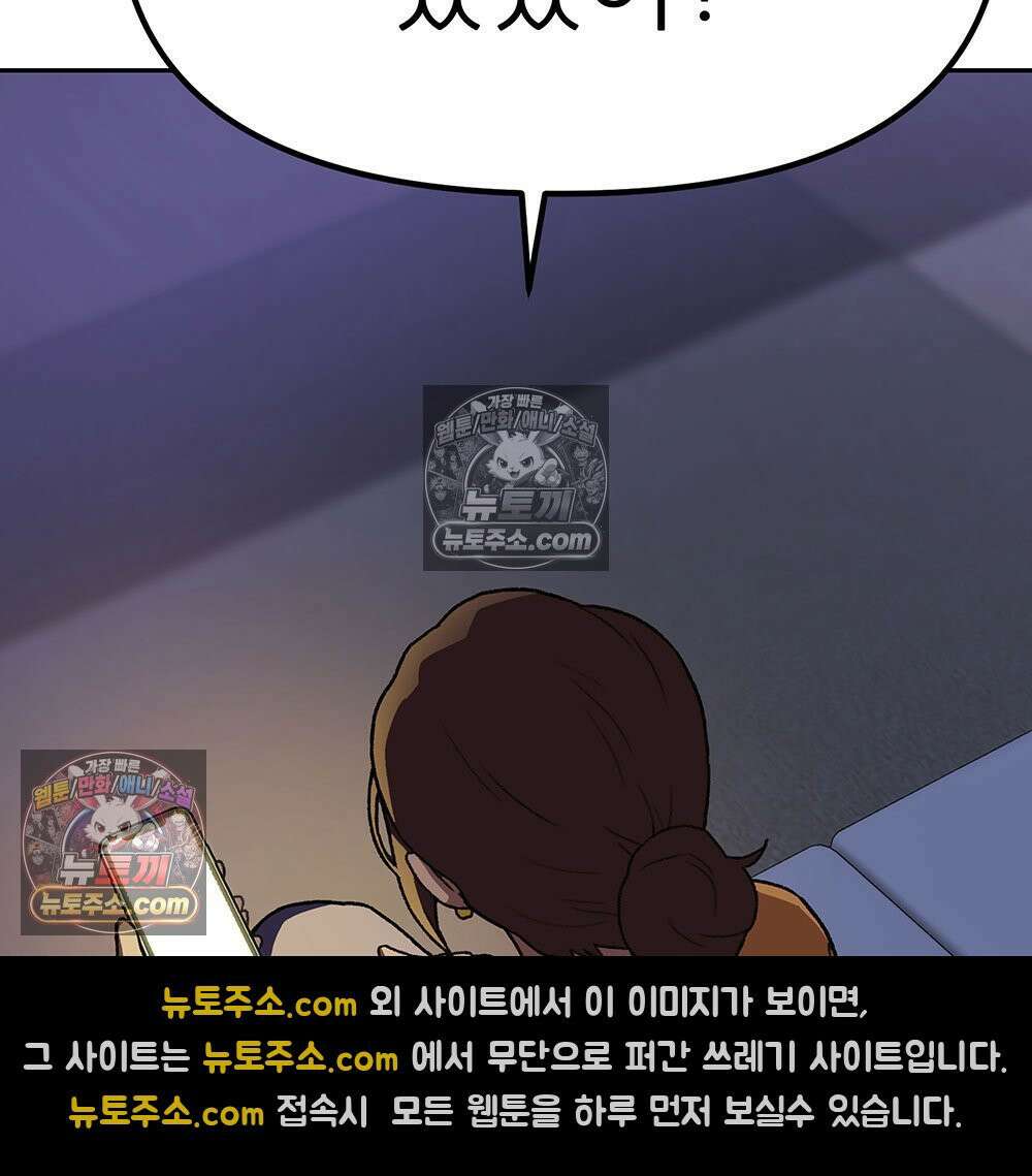 무지개다리 파수꾼 162화 5