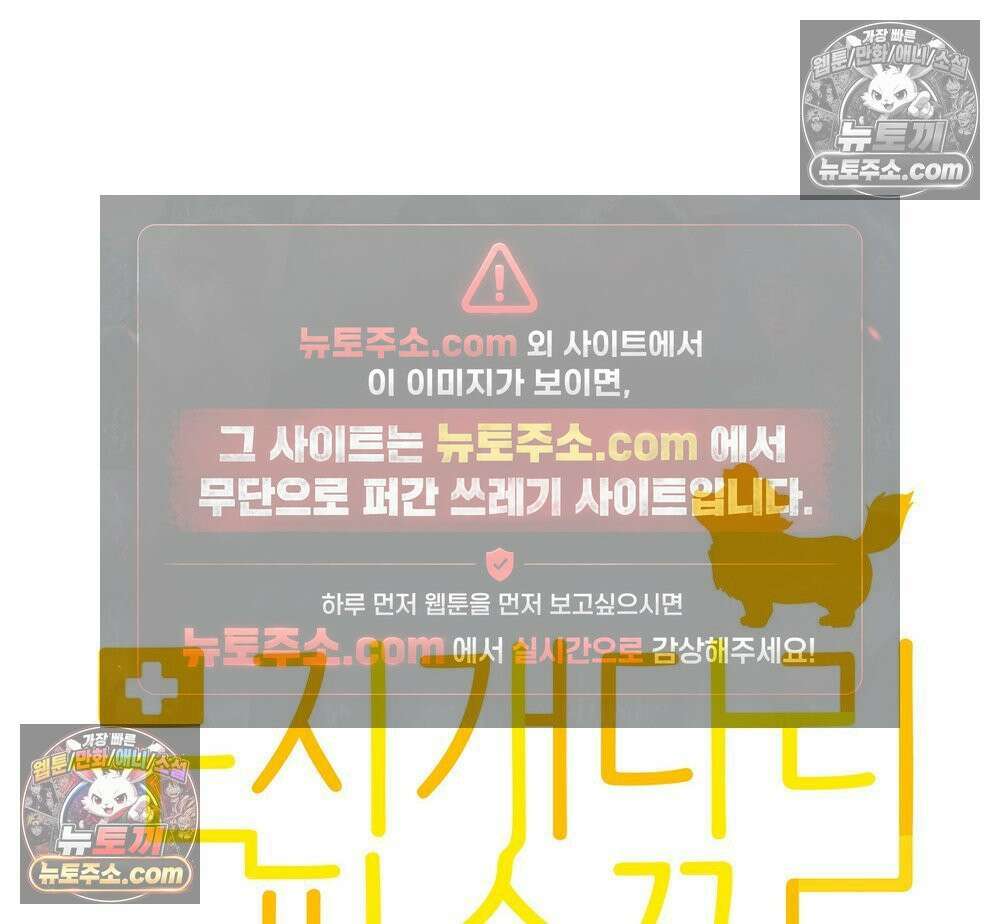 무지개다리 파수꾼 162화 7