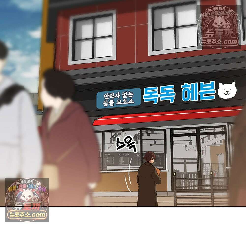 무지개다리 파수꾼 162화 10