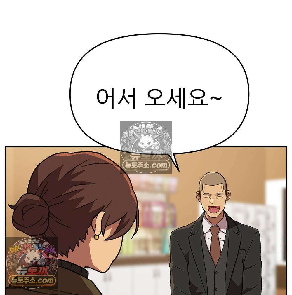 무지개다리 파수꾼 162화 11