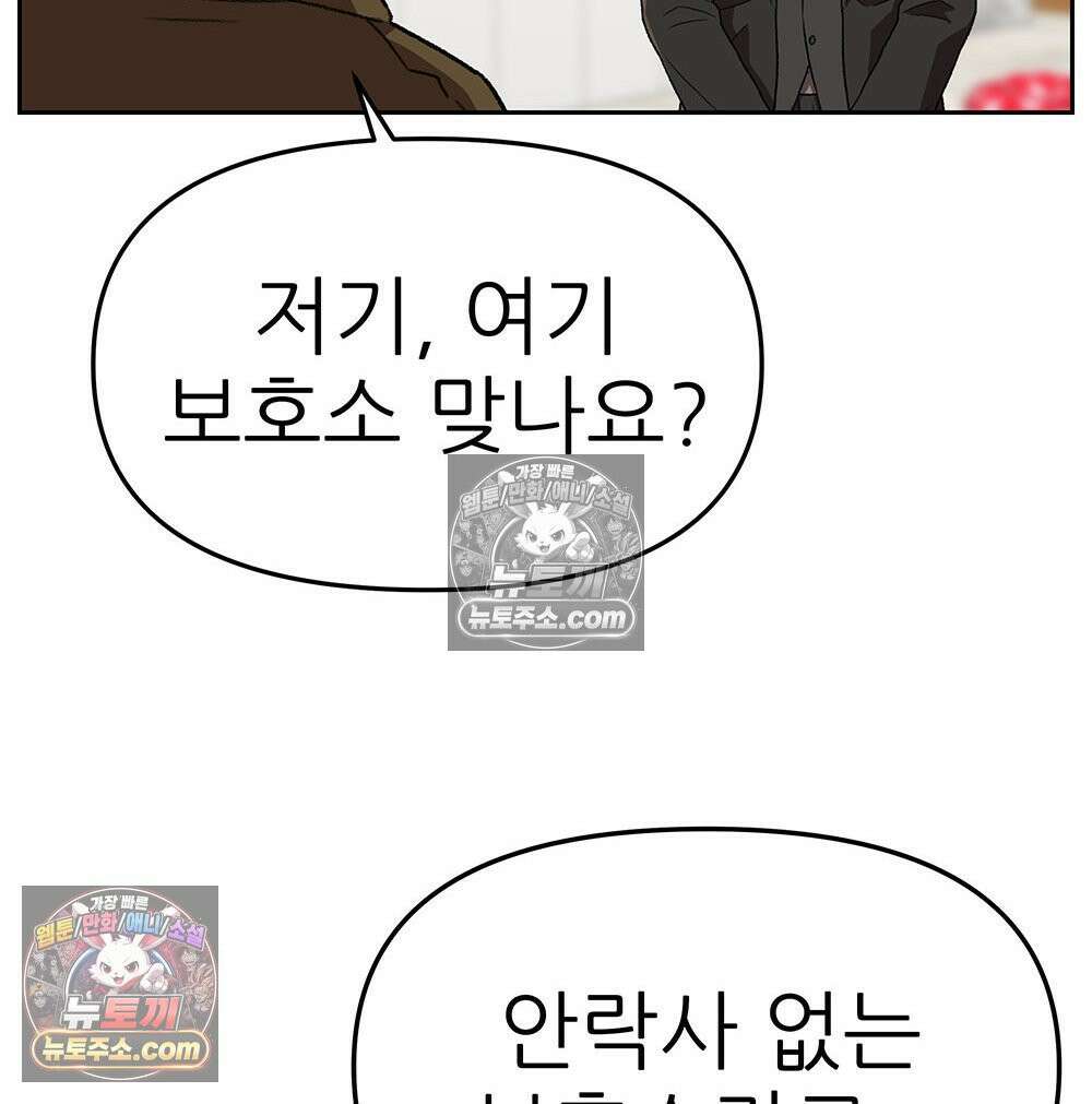 무지개다리 파수꾼 162화 12