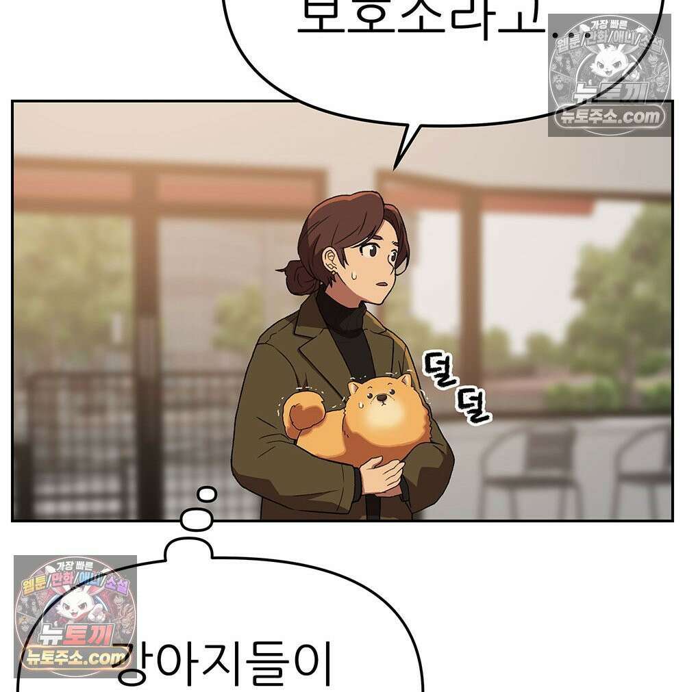 무지개다리 파수꾼 162화 13