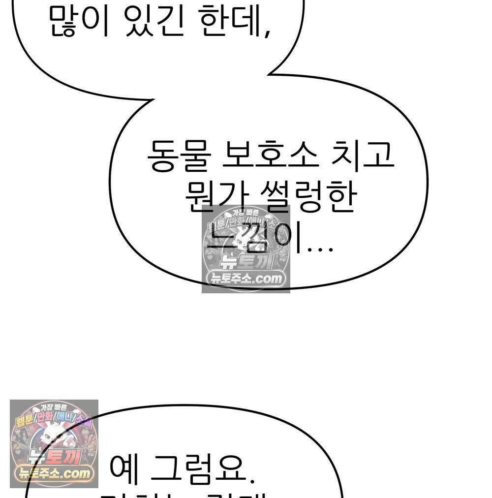 무지개다리 파수꾼 162화 14