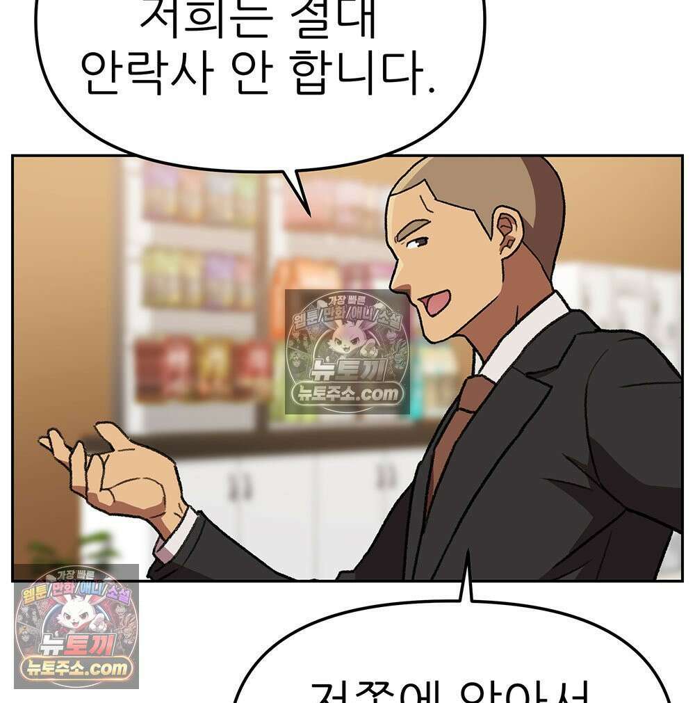 무지개다리 파수꾼 162화 15