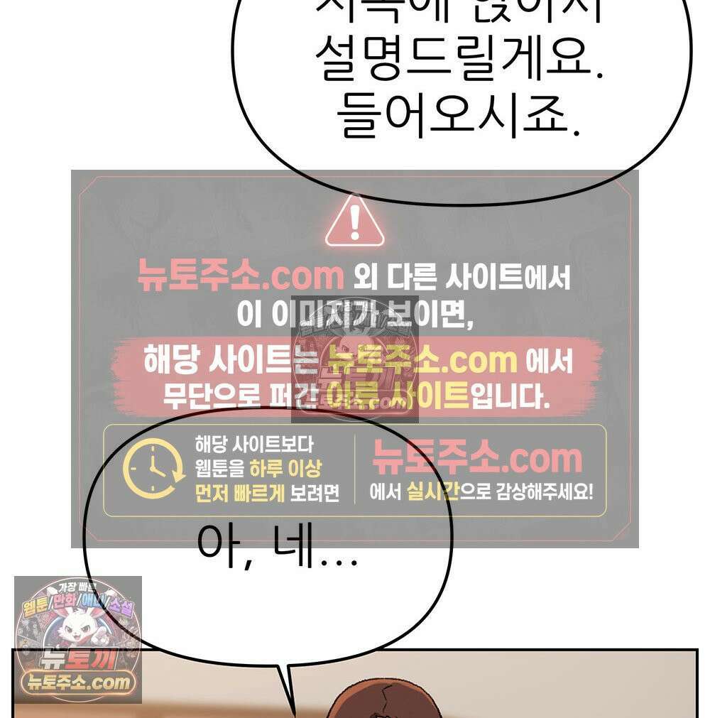 무지개다리 파수꾼 162화 16