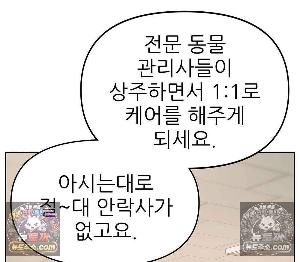 무지개다리 파수꾼 162화 19