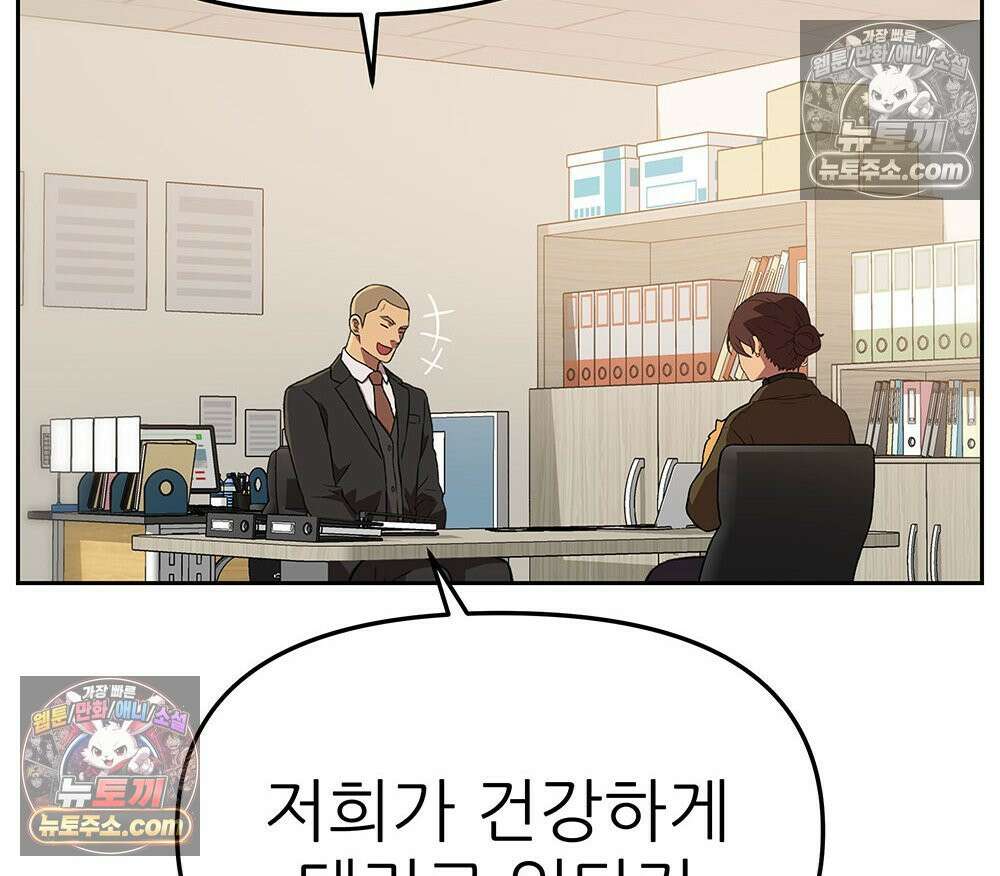 무지개다리 파수꾼 162화 20
