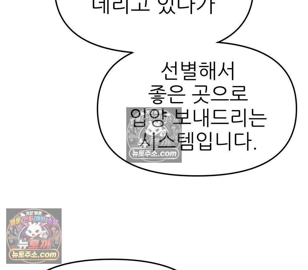무지개다리 파수꾼 162화 21