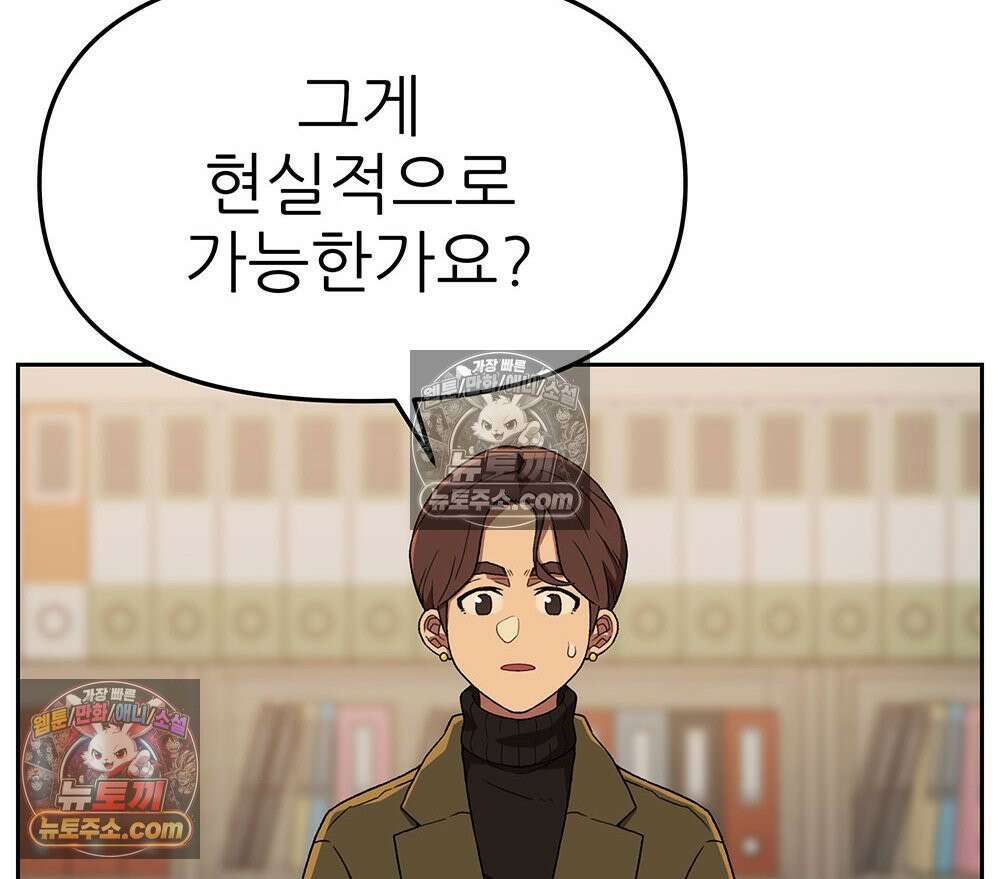 무지개다리 파수꾼 162화 22
