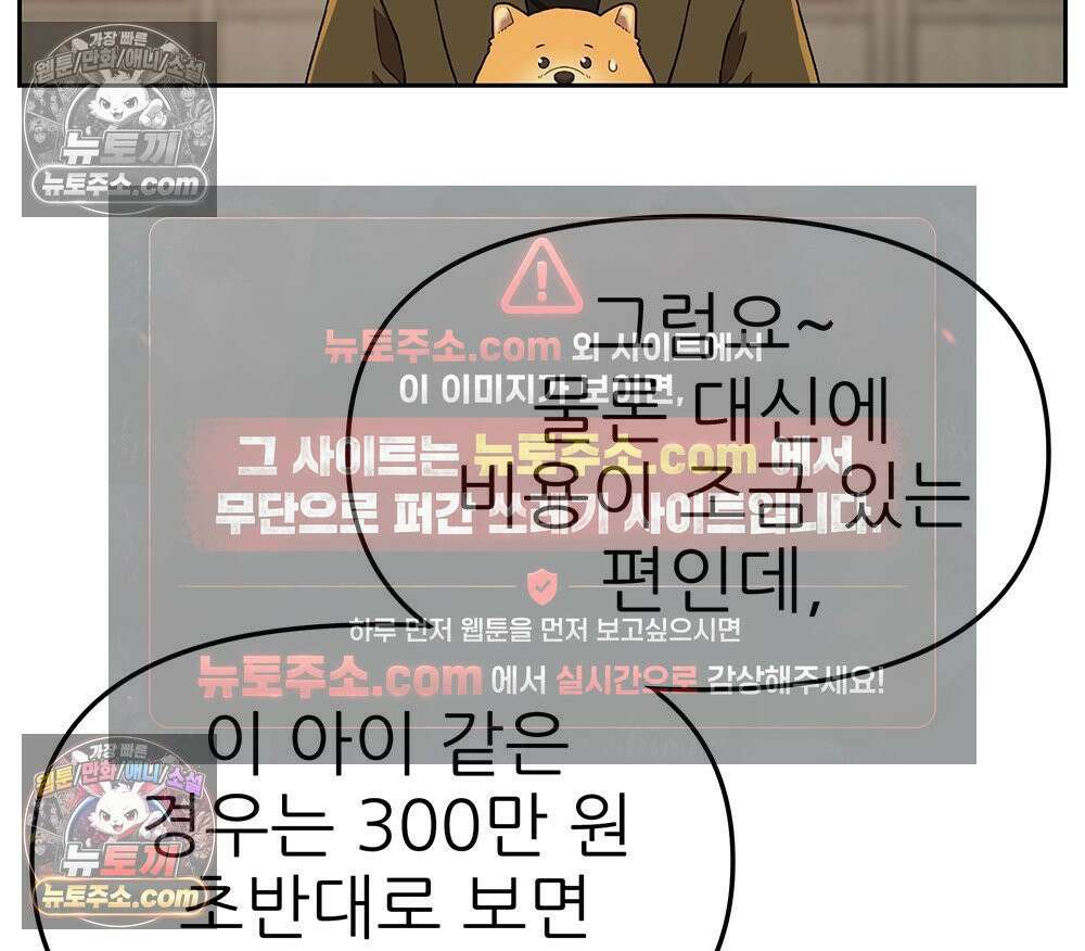 무지개다리 파수꾼 162화 23