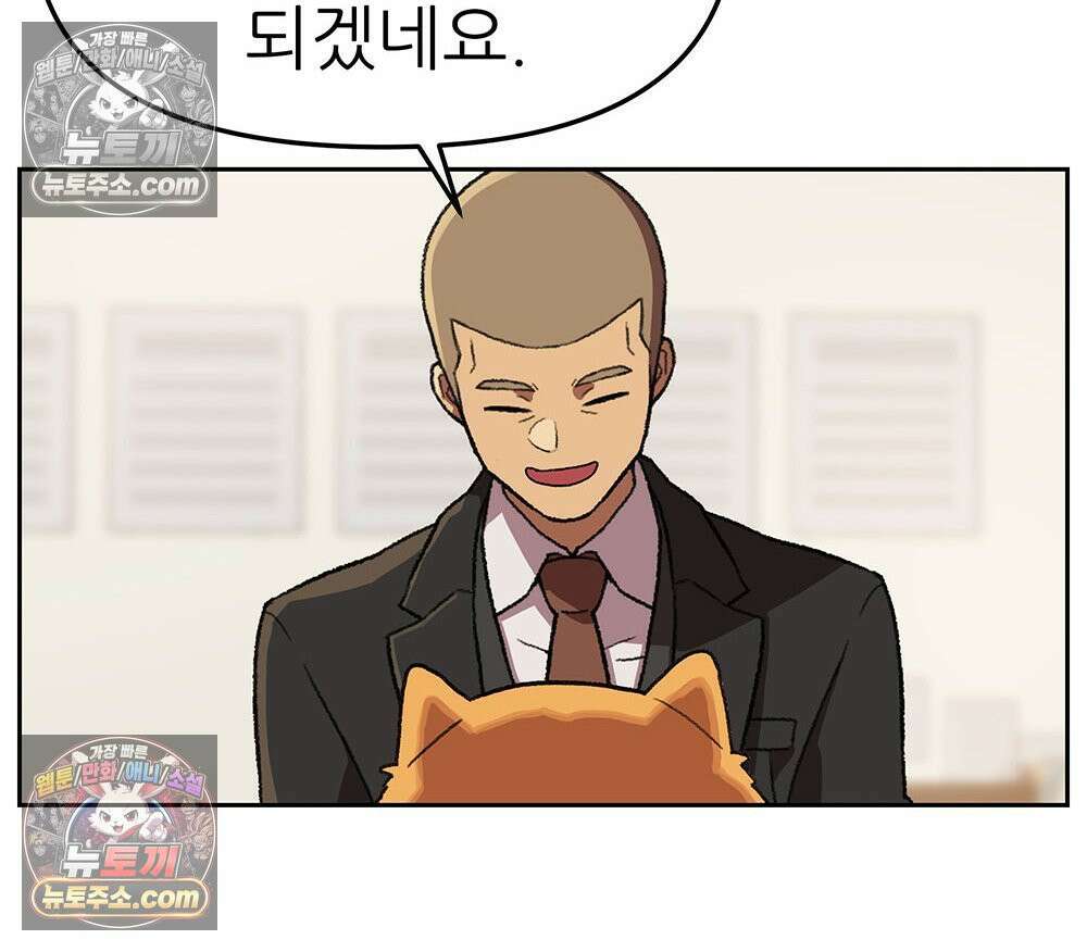 무지개다리 파수꾼 162화 24
