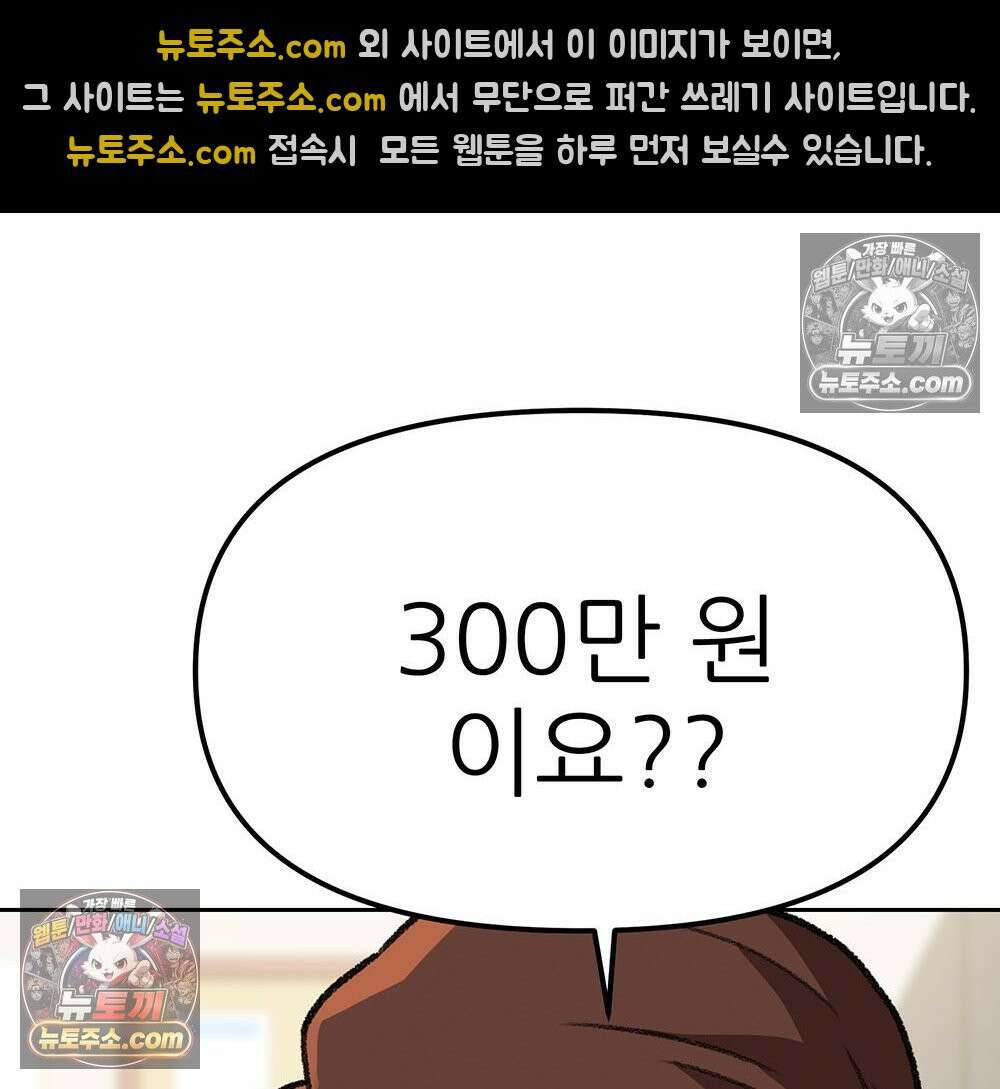 무지개다리 파수꾼 162화 25